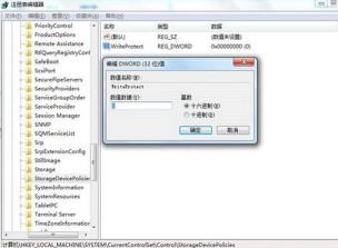 怎么解除磁盘写保护