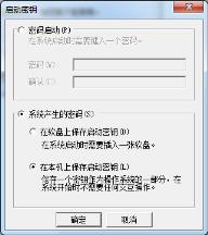 想要电脑系统安全，那就试试电脑指定u盘开机设置吧！