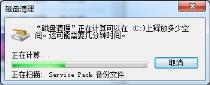 Win10系统会自动生成系统错误内存转储文件的解决方法