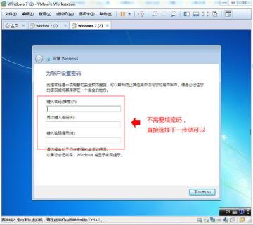 虚拟机使用iso文件安装系统