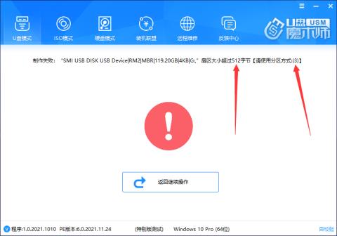 原生4K扇区磁盘制作启动盘