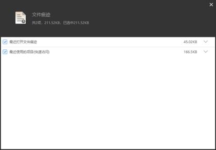 清理更彻底，系统总裁又一力作闪克C盘清理发布
