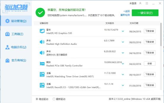 无法使用触摸板的解决方法