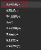 Win10卸载不了windows live：提示the error code is 2503？要如何解决？