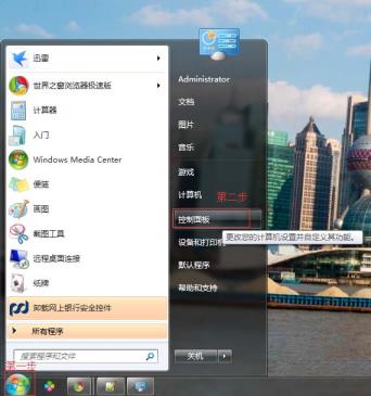 让意外远离你，win7系统禁用键盘上关机键