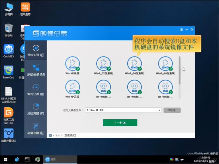 USM启动U盘装XP系统图文教程