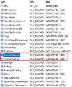 Win10电脑关闭显示器后分辨率改变怎么办？