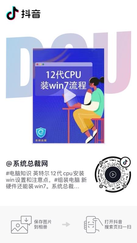 巧用驱动总裁，实现英特尔12代CPU安装Win7