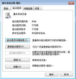跑分低，检查一下你的驱动