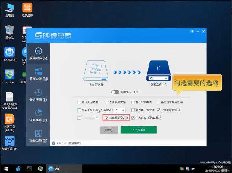 USM启动U盘装XP系统图文教程