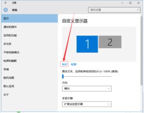win10同时使用两个显示器及设置与主显示器不同步的方法