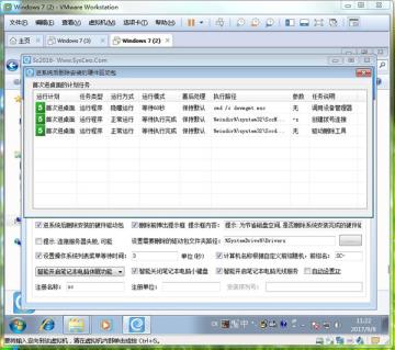 使用系统封装首席执行官封装win7（上）