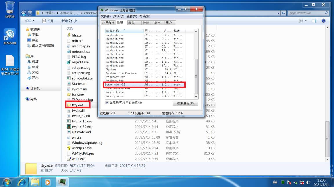 incaseformat蠕虫病毒来袭，教你小技巧不怕数据被删