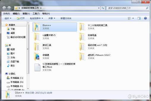 怎么封装系统、封装前需要准备些什么工作？