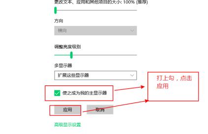 win10同时使用两个显示器及设置与主显示器不同步的方法