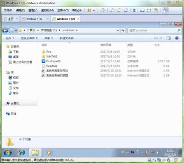 使用系统封装首席执行官封装win7（上）