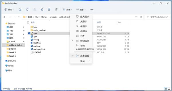 Win11正式版出来了，系统总裁给你讲解畅游！