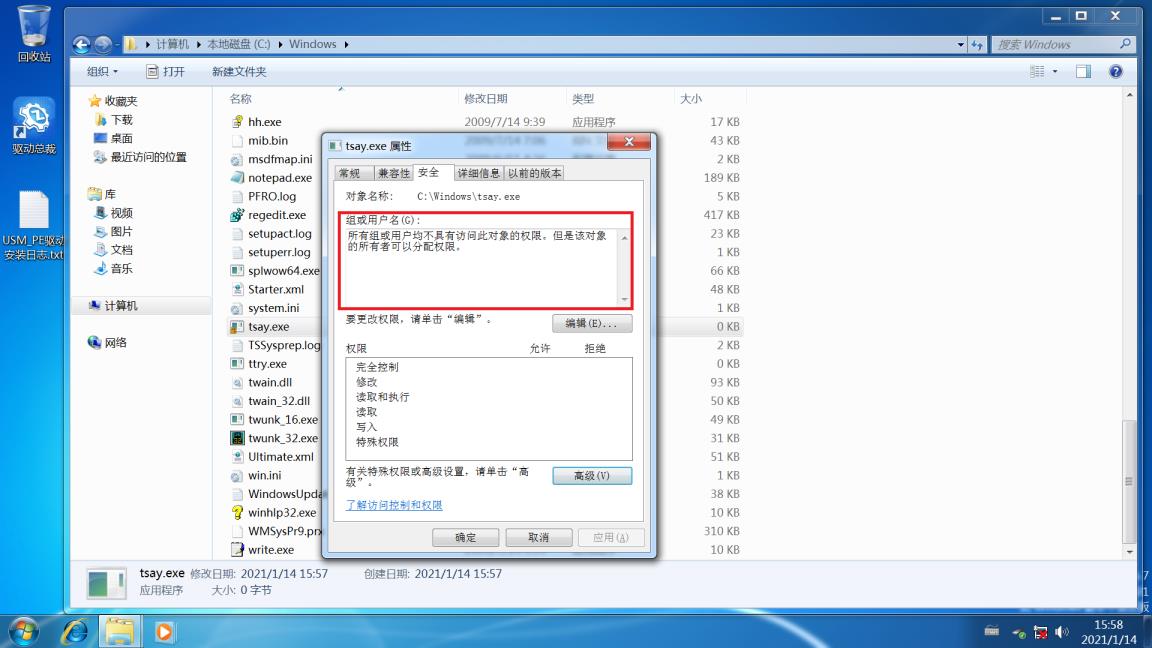 incaseformat蠕虫病毒来袭，教你小技巧不怕数据被删