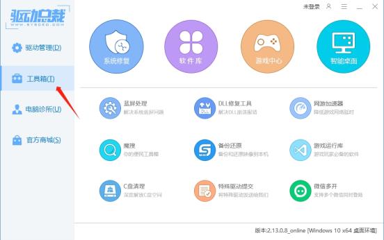 AMD驱动提示“安装软件包故障”的解决方法