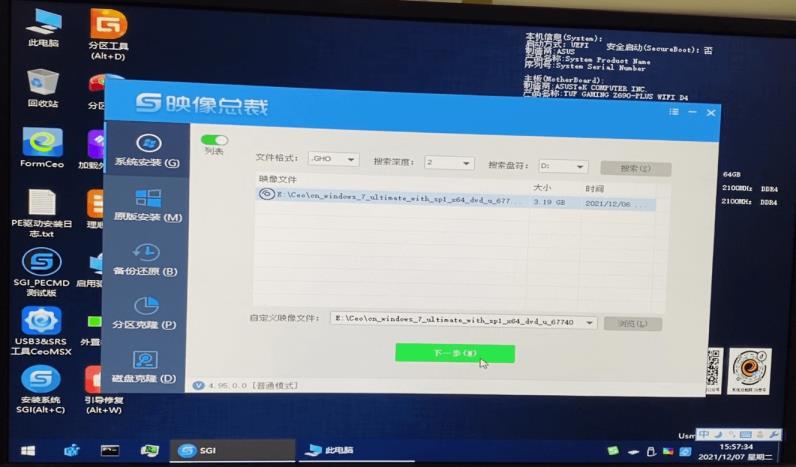 巧用驱动总裁，实现英特尔12代CPU安装Win7