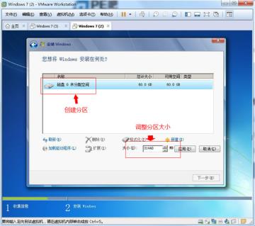 虚拟机使用iso文件安装系统