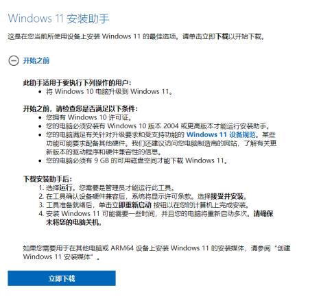 Win11正式版出来了，系统总裁给你讲解畅游！