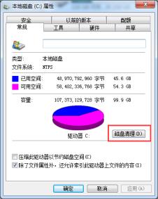 Win10系统会自动生成系统错误内存转储文件的解决方法