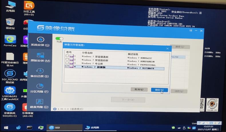 巧用驱动总裁，实现英特尔12代CPU安装Win7