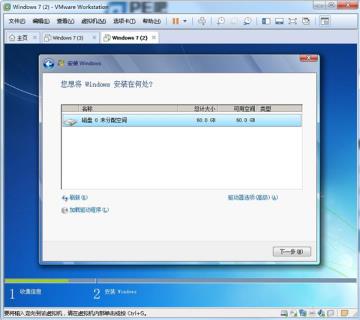 虚拟机使用iso文件安装系统