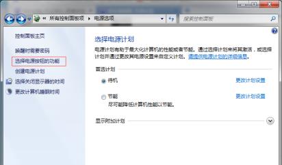 让意外远离你，win7系统禁用键盘上关机键