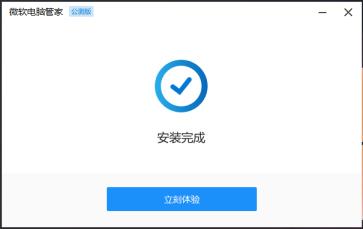 微软电脑管家怎么样|微软管家好用吗