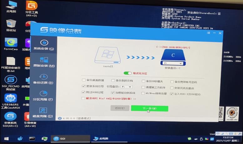 巧用驱动总裁，实现英特尔12代CPU安装Win7