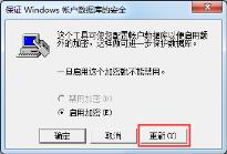 想要电脑系统安全，那就试试电脑指定u盘开机设置吧！