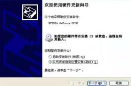 如何解决XP和Ghost系统无法安装显卡驱动？