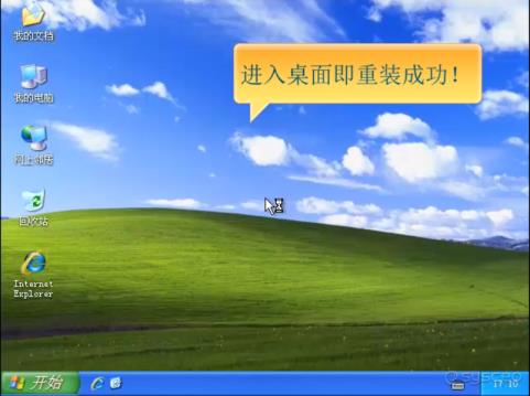 USM启动U盘装XP系统图文教程