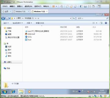 使用系统封装首席执行官封装win7（上）