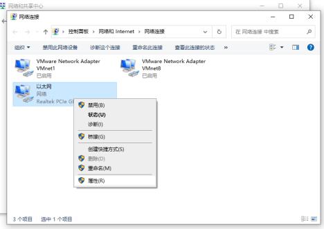 如何解决宽带连接错误并提示720代码的解决方法