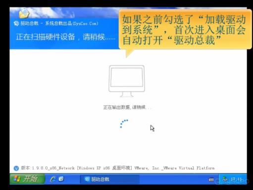 USM启动U盘装XP系统图文教程