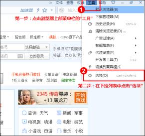 设置搜狗浏览器主页的方法