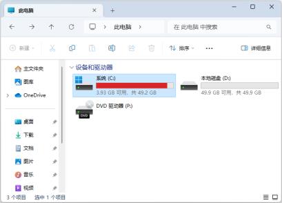 清理更彻底，系统总裁又一力作闪克C盘清理发布