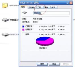 怎么解除磁盘写保护