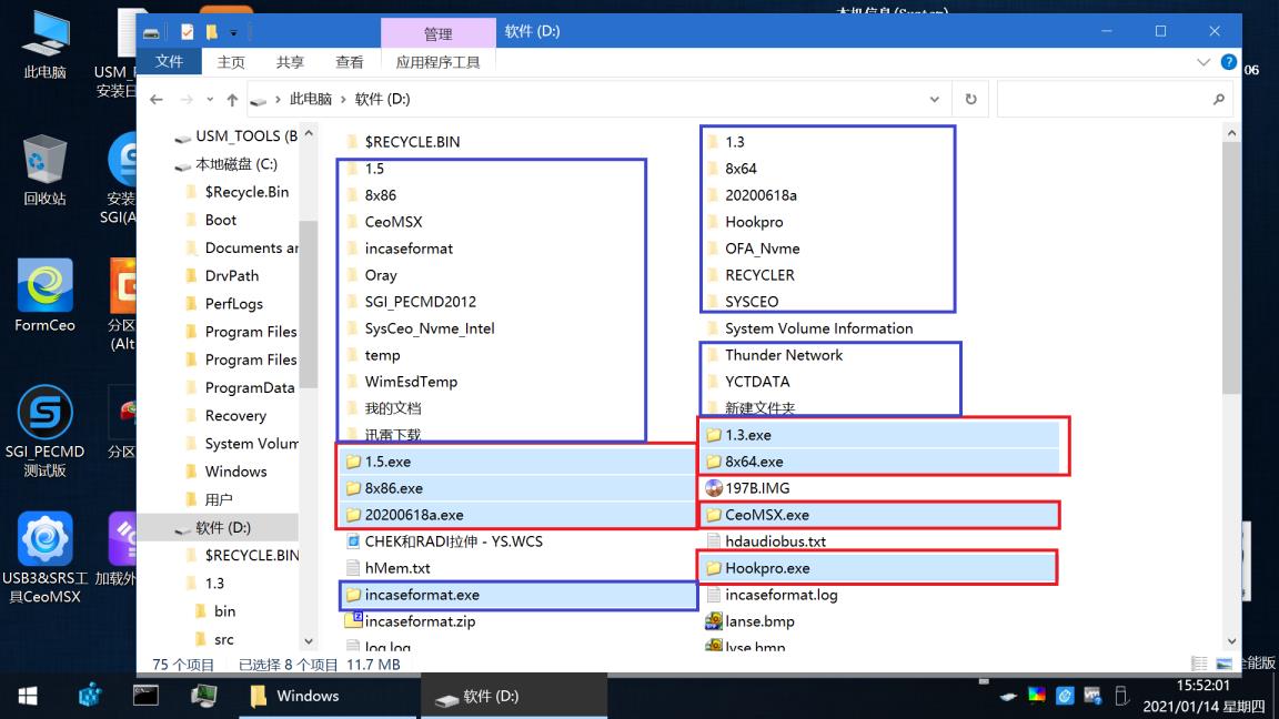 incaseformat蠕虫病毒来袭，教你小技巧不怕数据被删