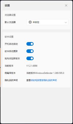 微软电脑管家怎么样|微软管家好用吗