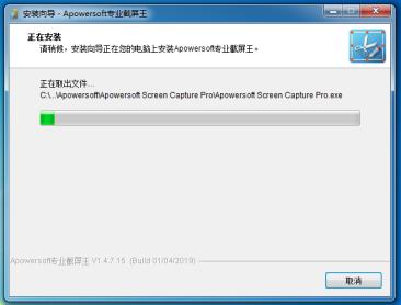 Apowersoft Screen Capture Pro(专业截屏王) 1.4.7.15 版激活教程【图文】