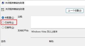 Win11系统图形设备无法初始化怎么办？