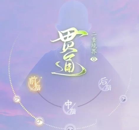 射雕手游共鸣效果介绍