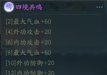 射雕手游共鸣效果介绍