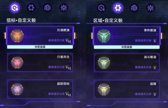 崩坏星穹铁道难题12智识怎么过