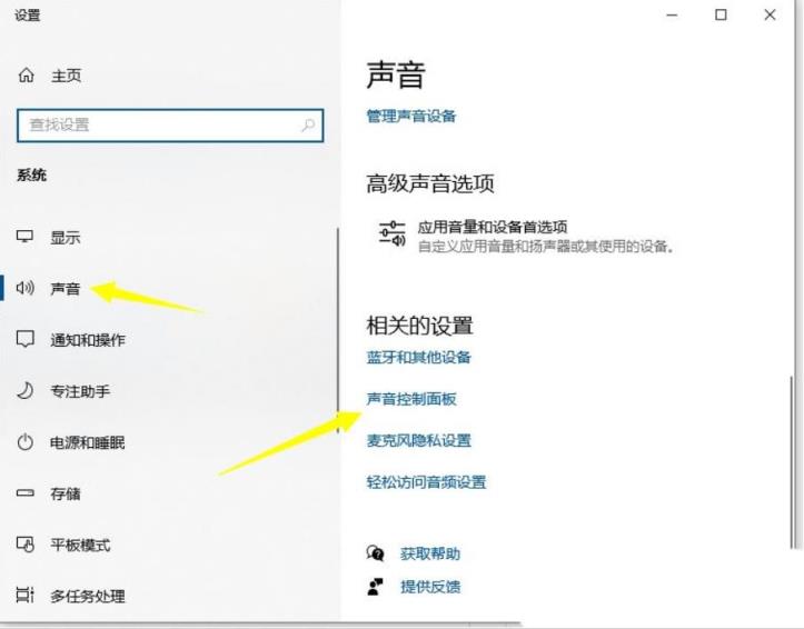 Win10怎么开启响度均衡