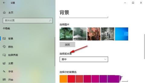Win10桌面背景无法铺满屏幕怎么办